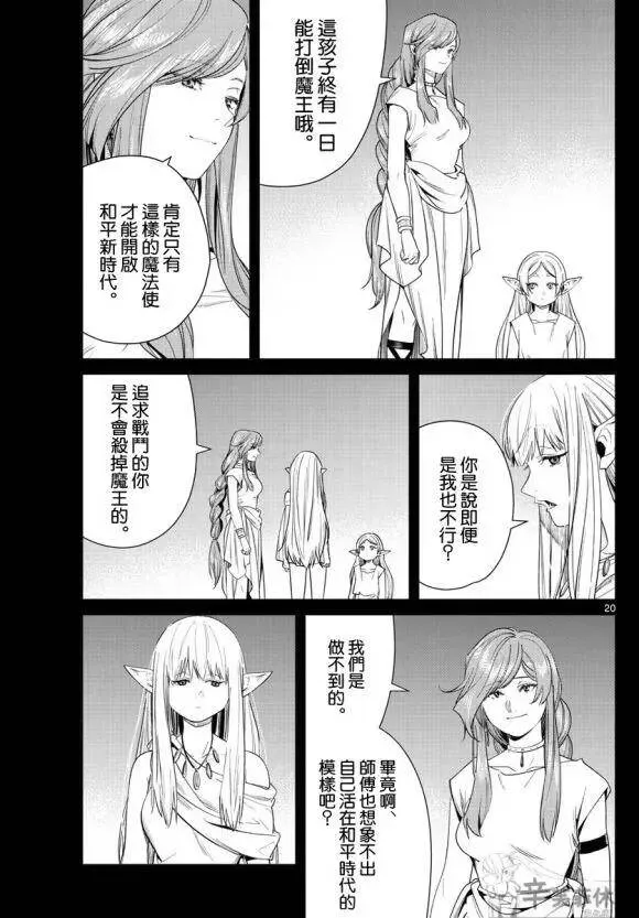 第43话 第20页
