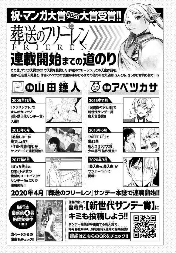 第43话 第23页