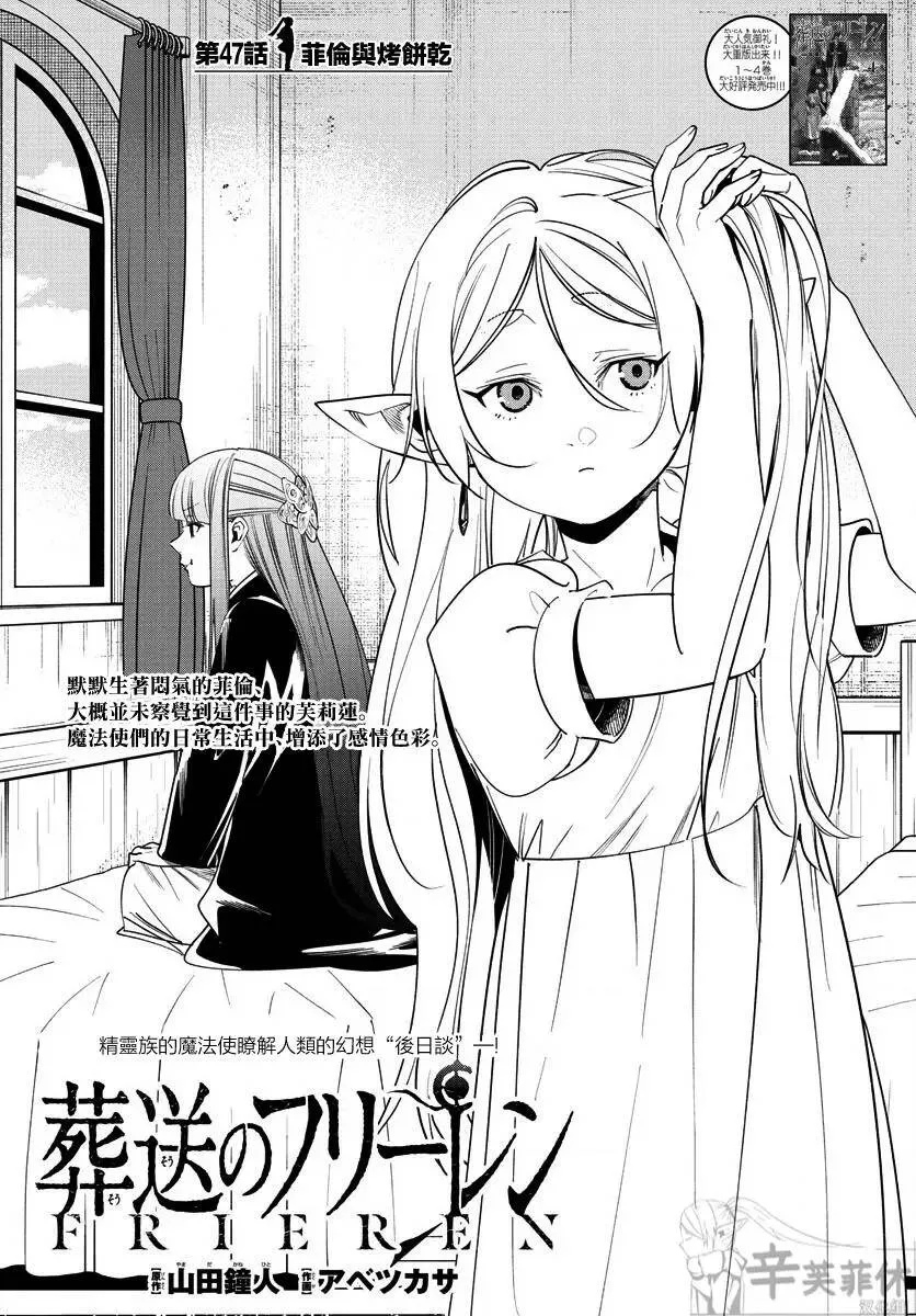 第47话 第1页