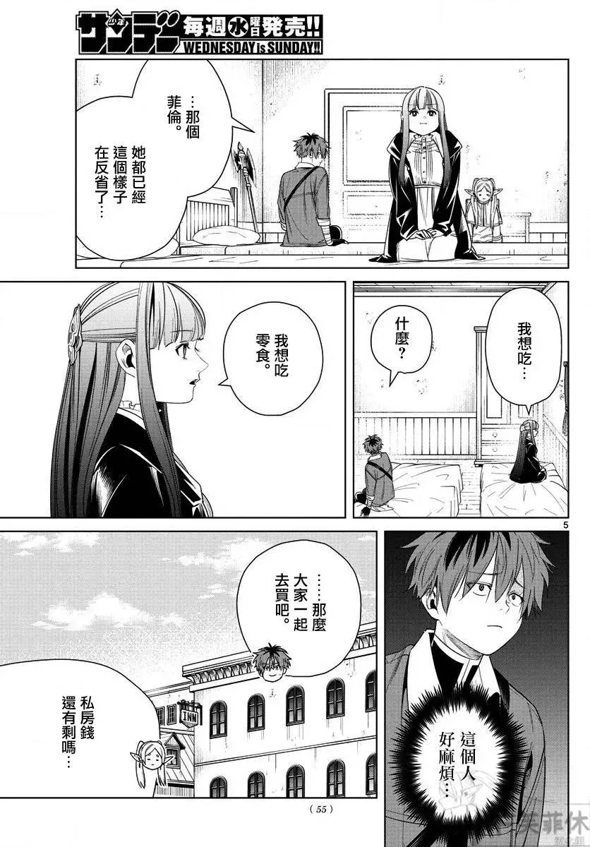 第47话 第5页