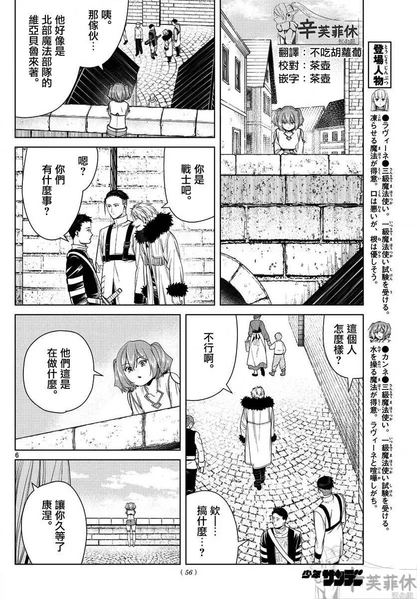 第47话 第6页