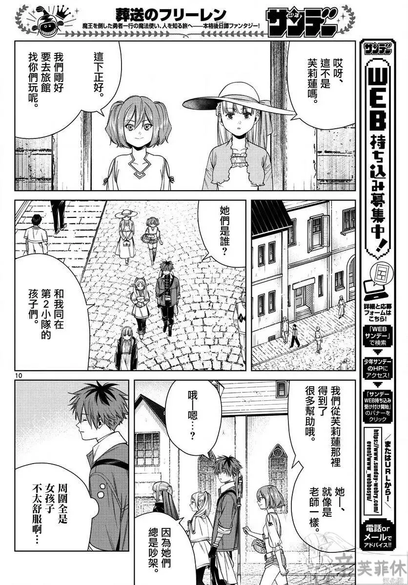 第47话 第10页