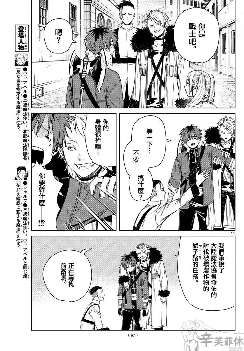 第47话 第11页