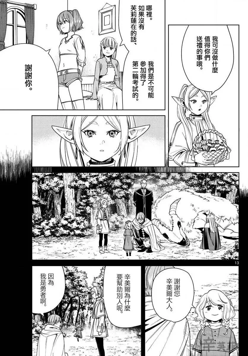 第47话 第13页
