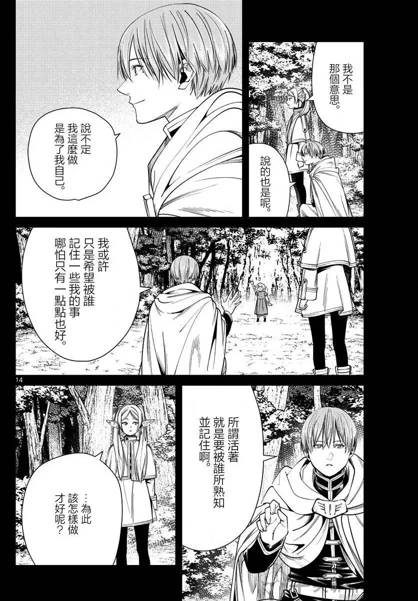 第47话 第14页