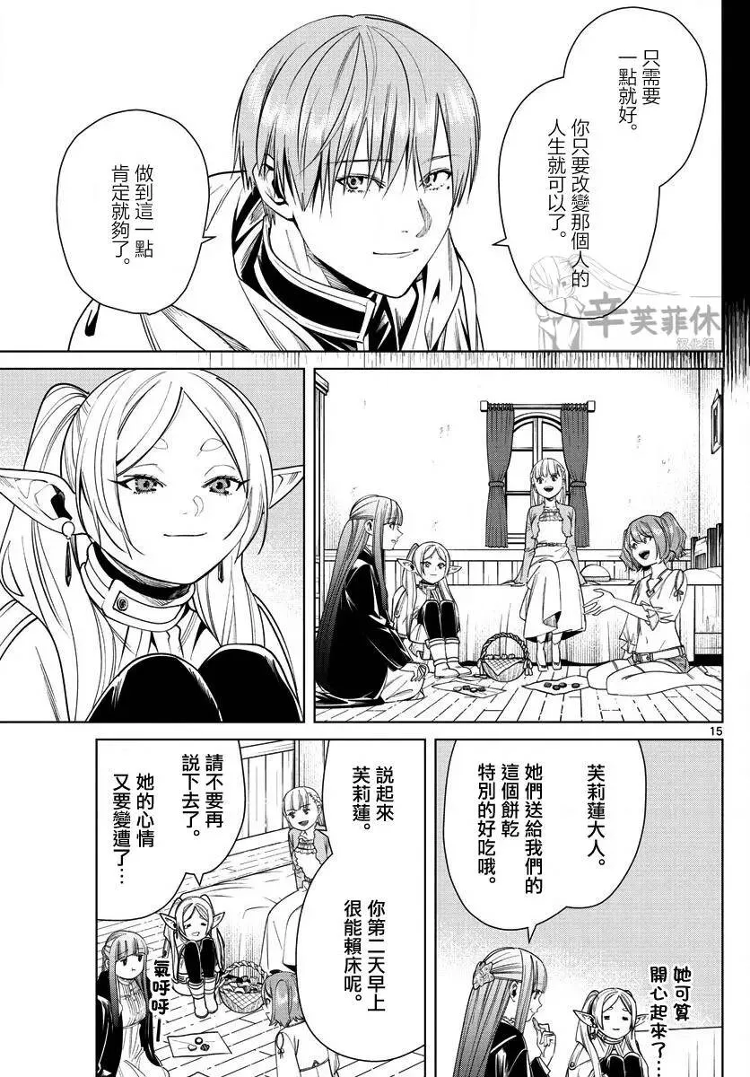 第47话 第15页