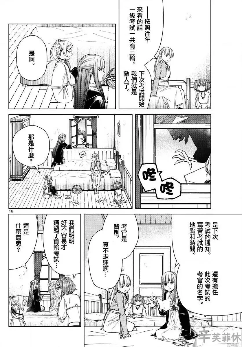第47话 第16页