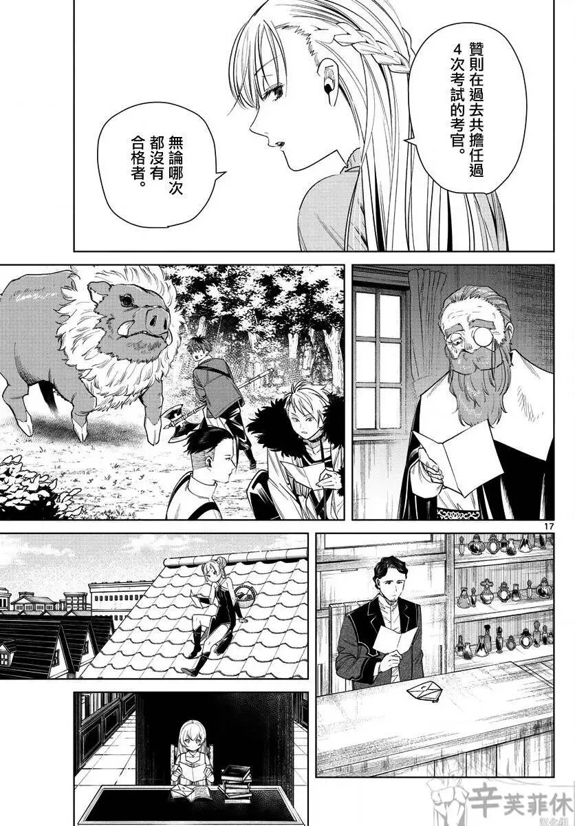 第47话 第17页