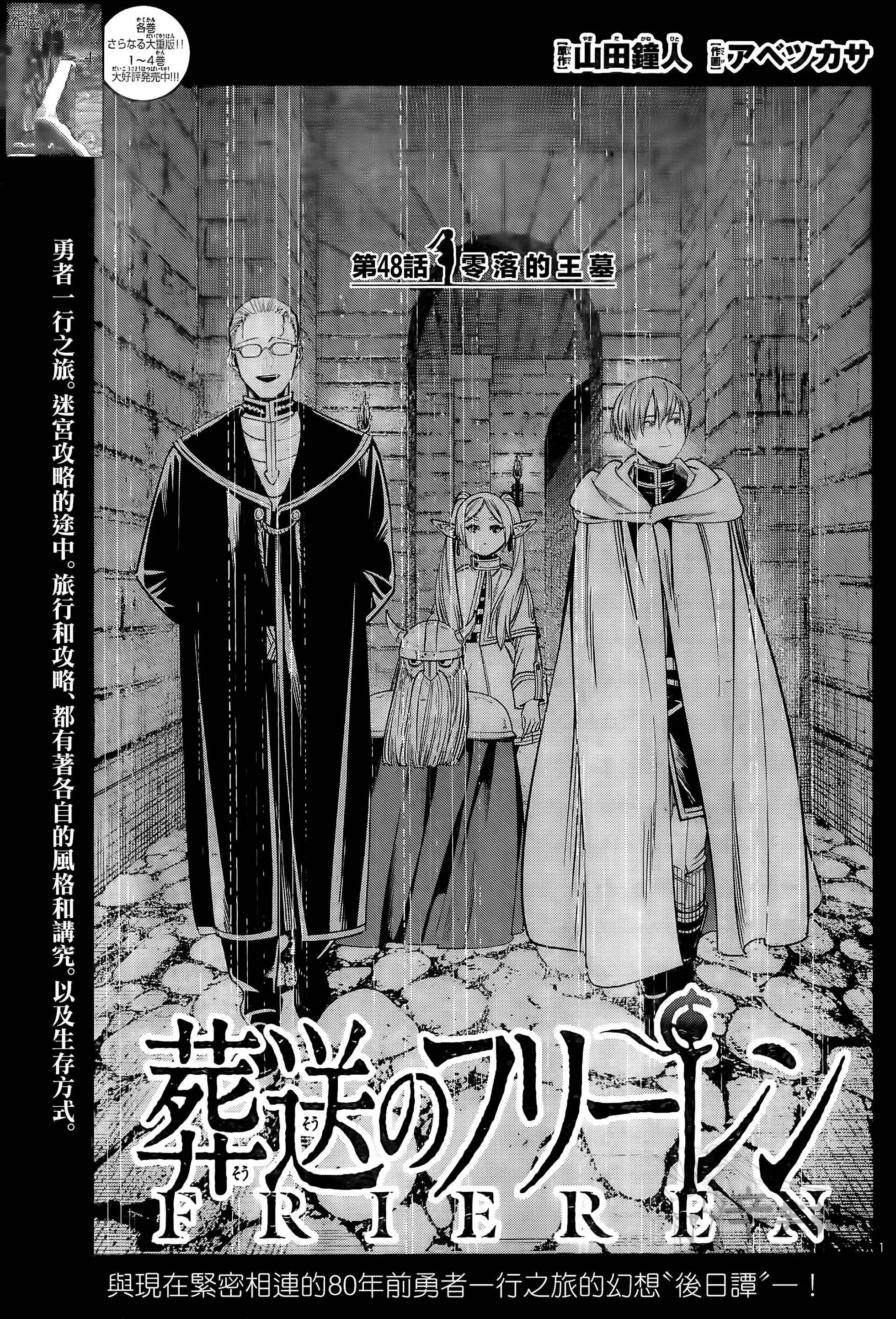 第47话 第19页