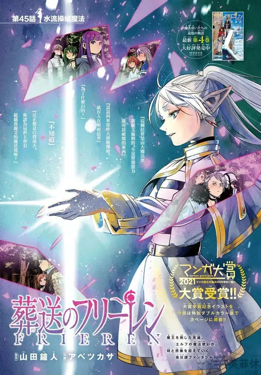 第45话 第1页
