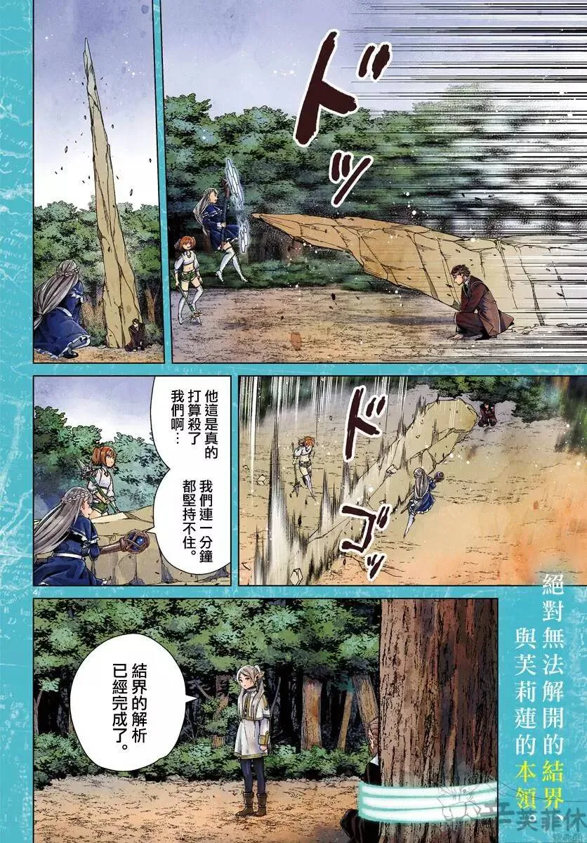 第45话 第3页