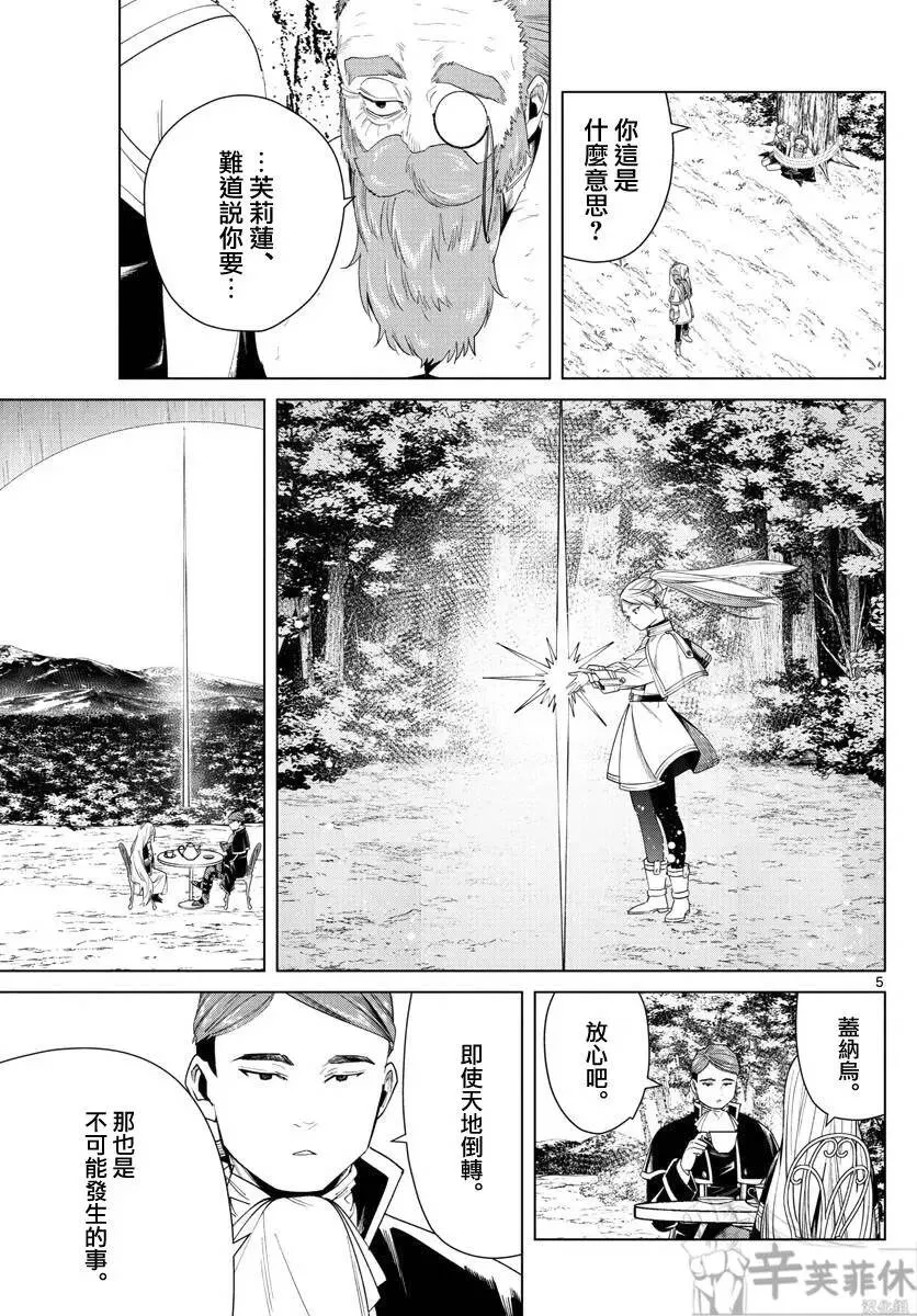 第45话 第4页