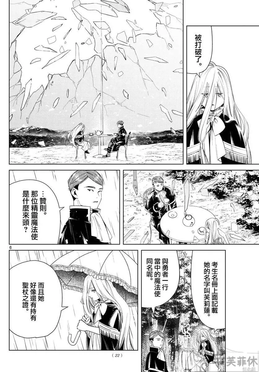 第45话 第5页