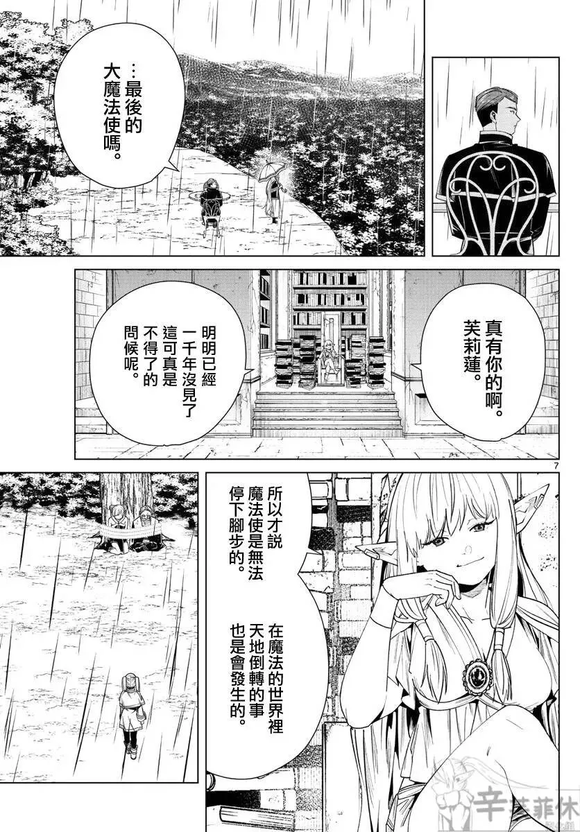 第45话 第6页