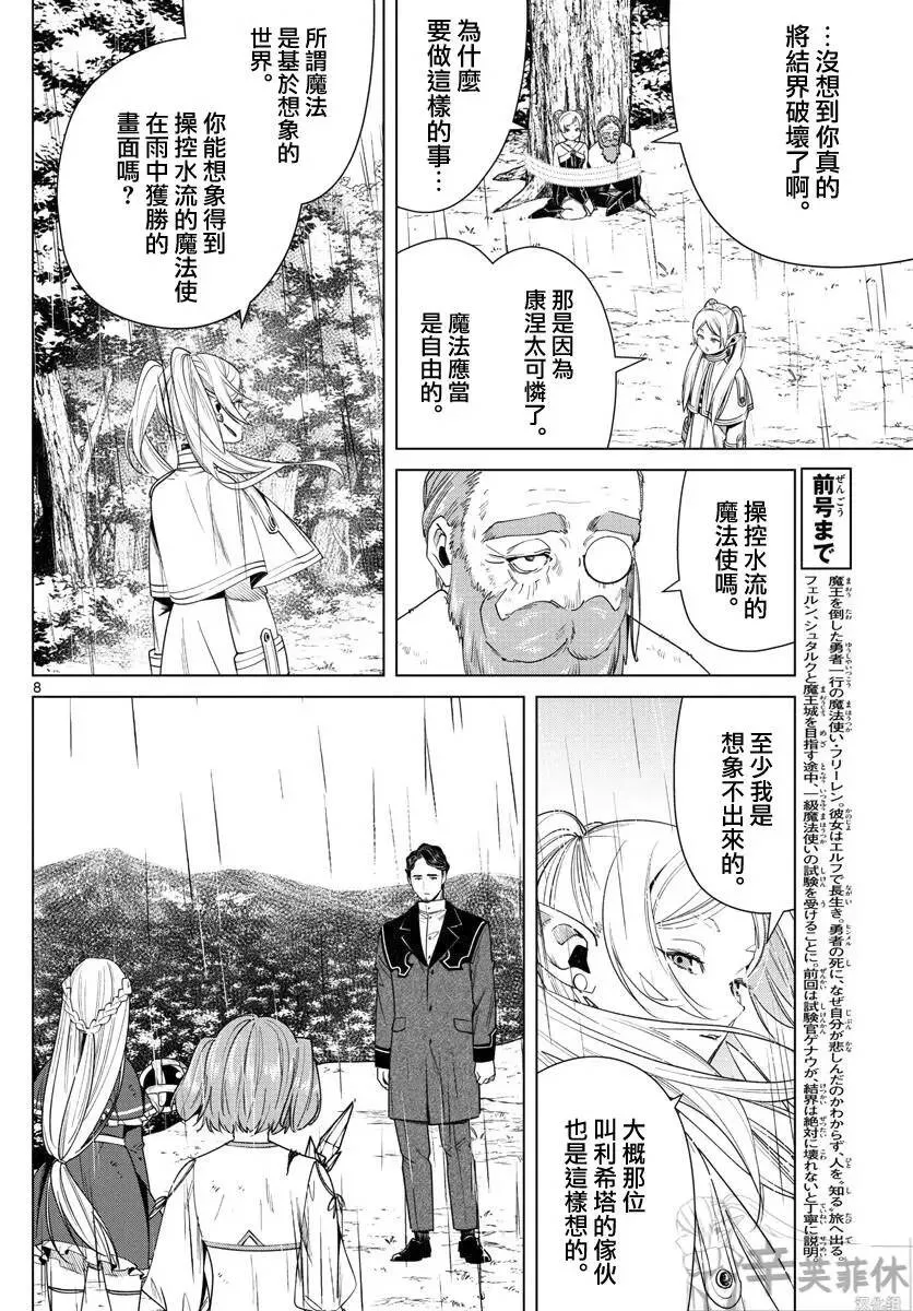 第45话 第7页