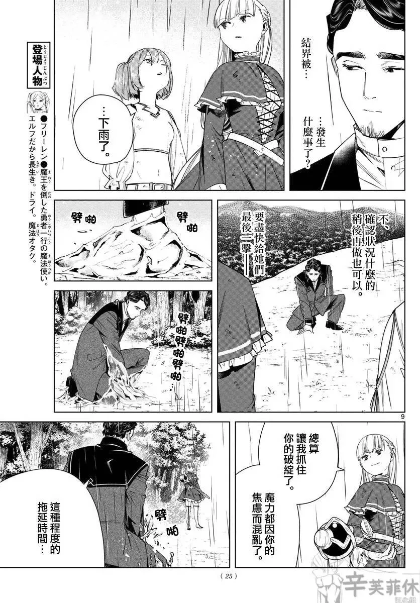 第45话 第8页