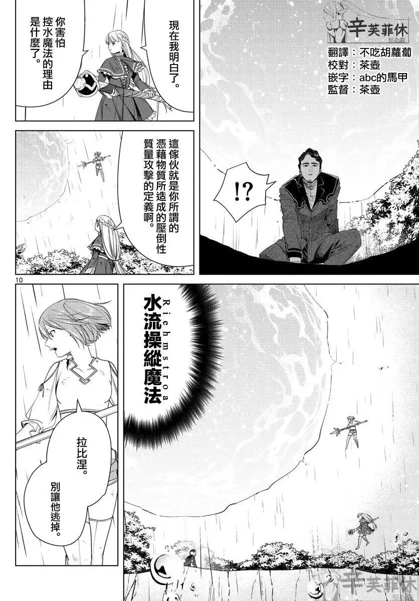 第45话 第9页