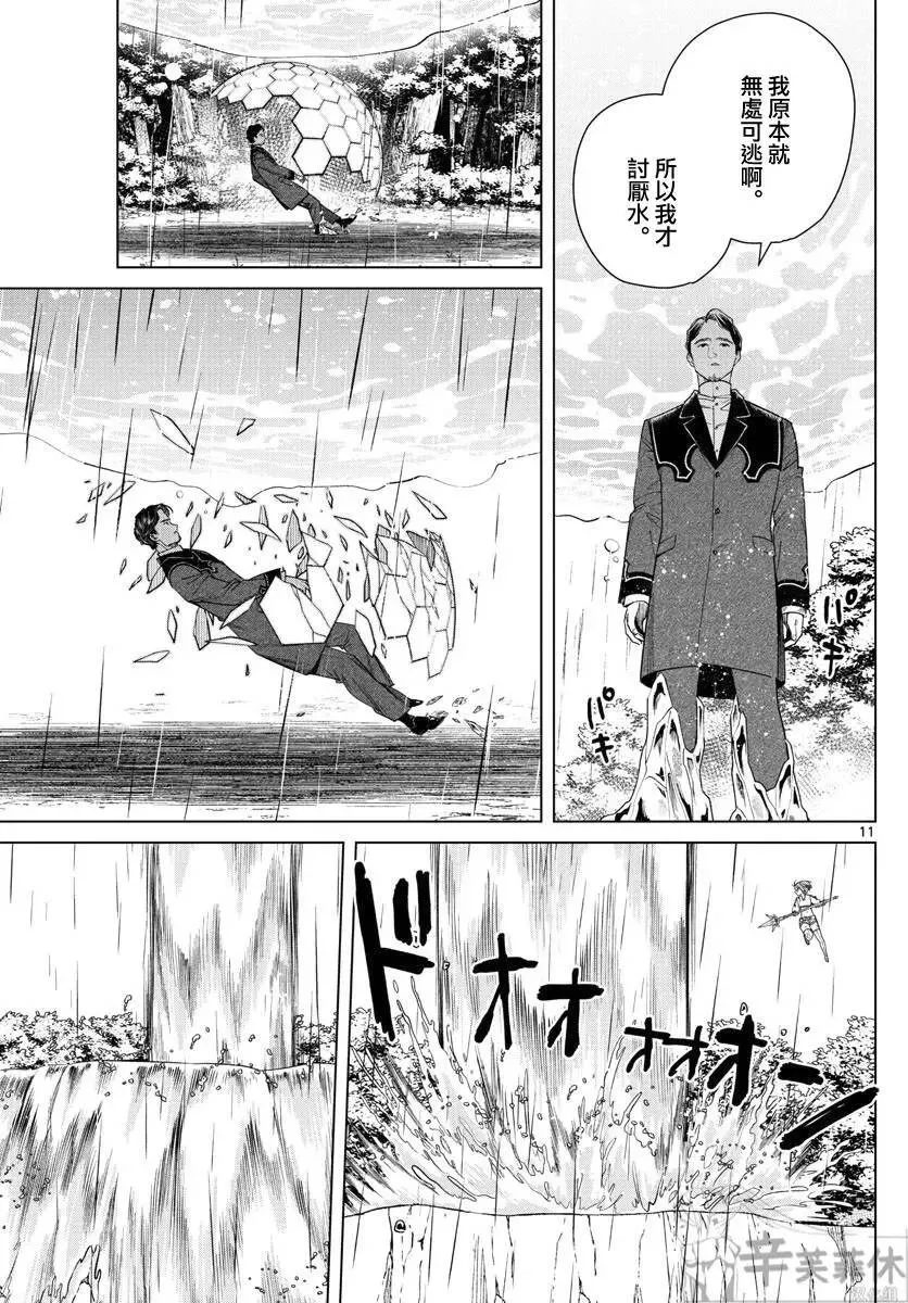 第45话 第10页