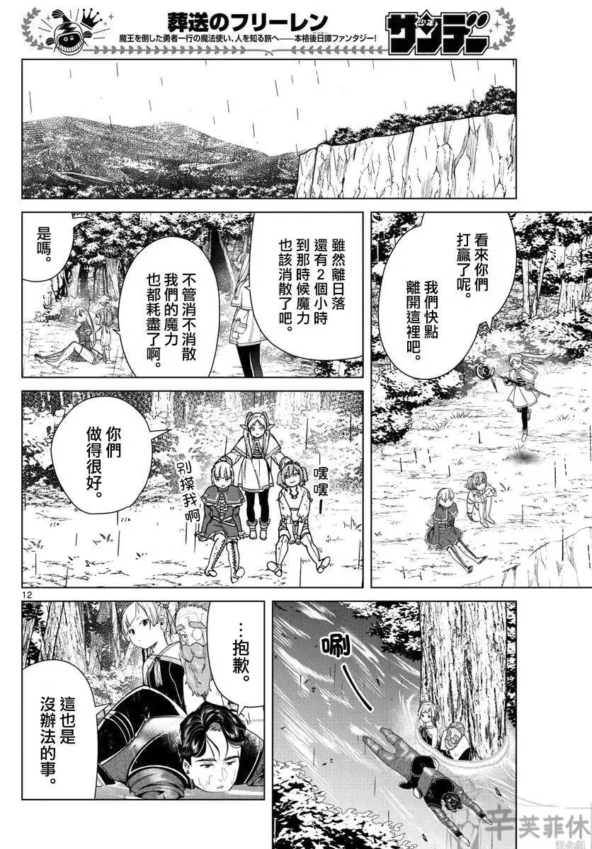 第45话 第11页