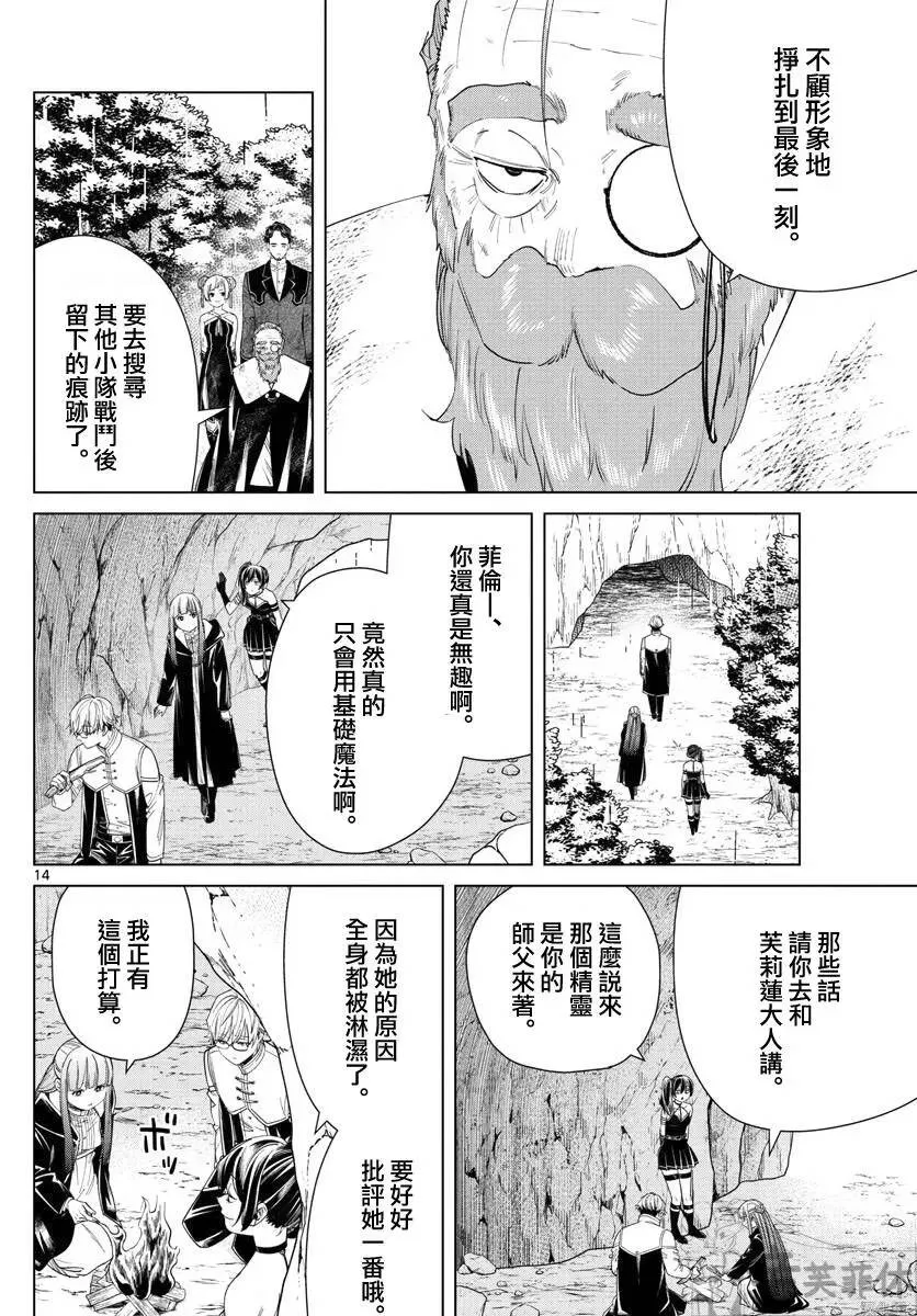 第45话 第13页