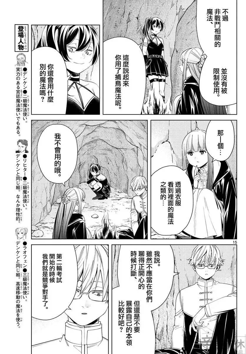 第45话 第14页