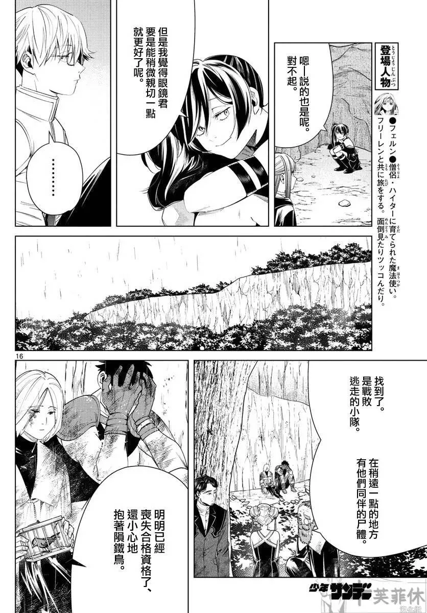 第45话 第15页