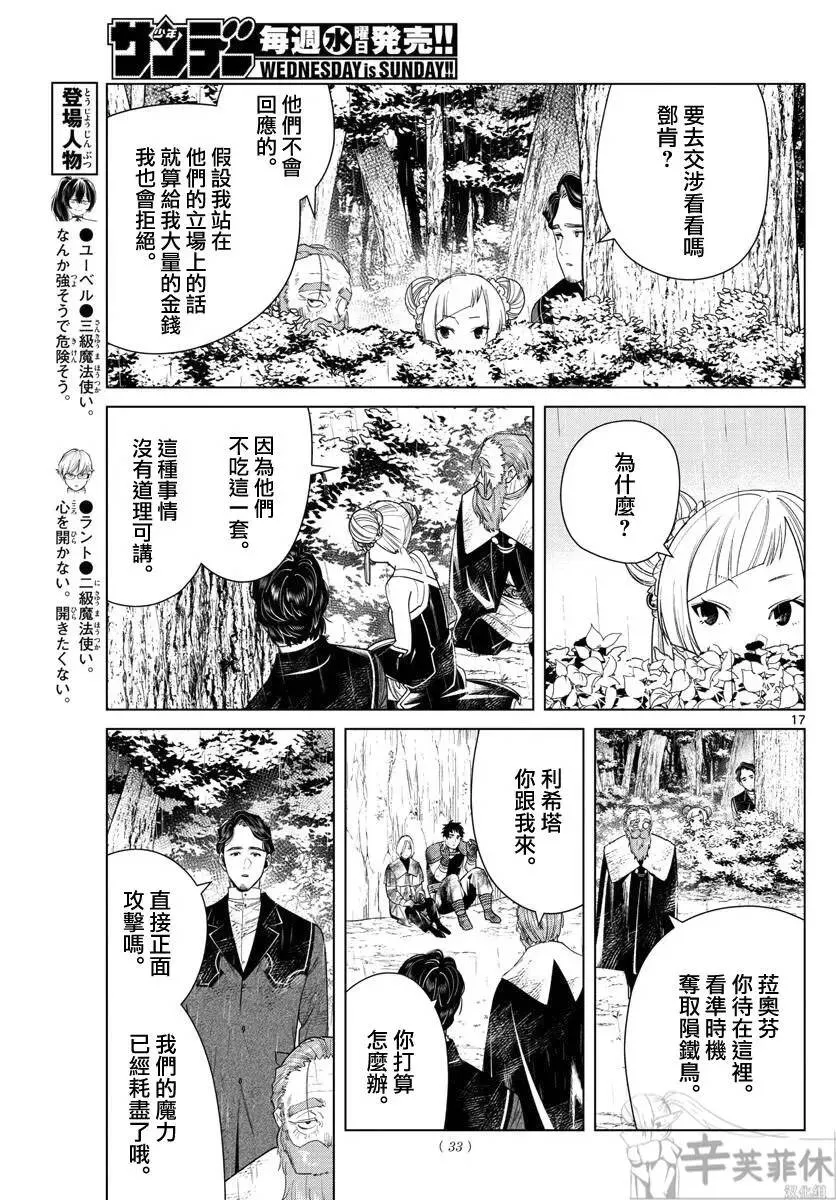 第45话 第16页