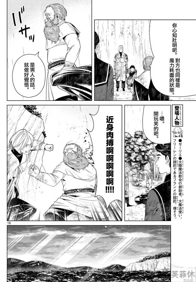 第45话 第17页