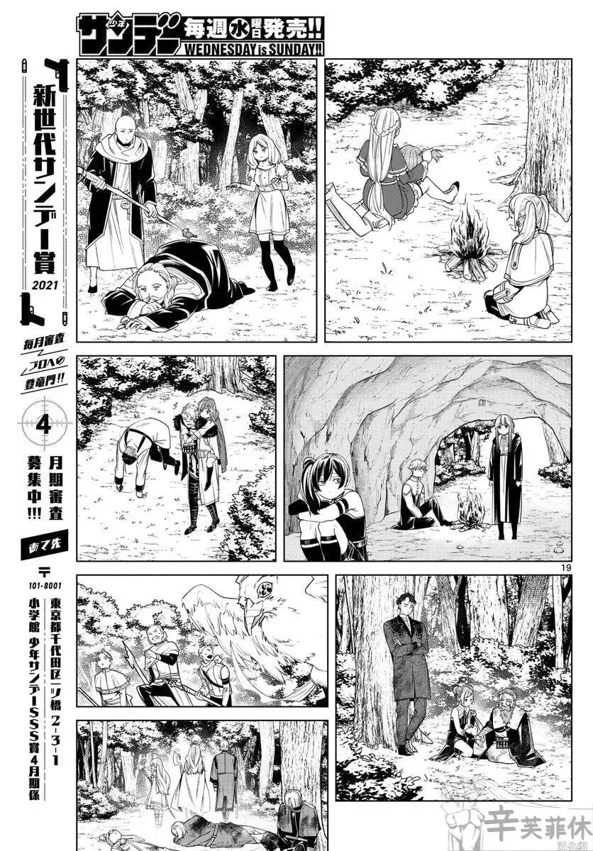 第45话 第18页
