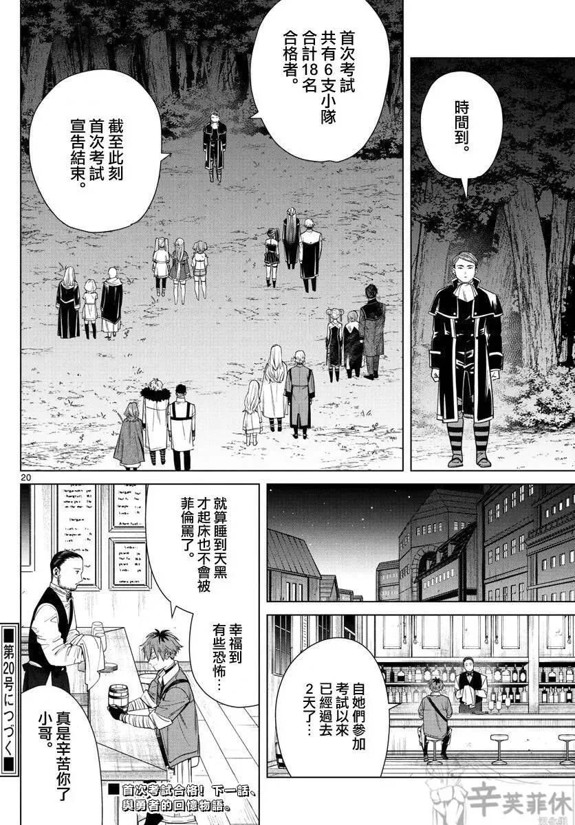 第45话 第19页