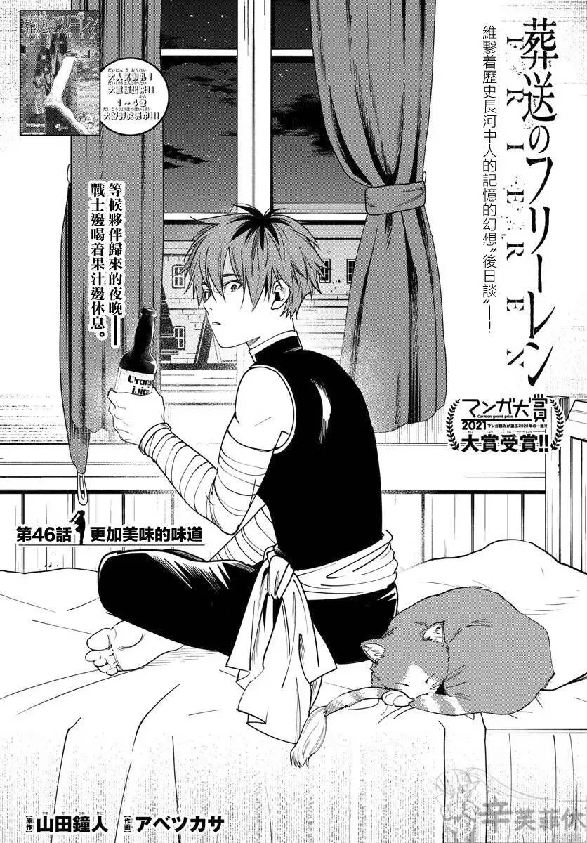 第45话 第20页