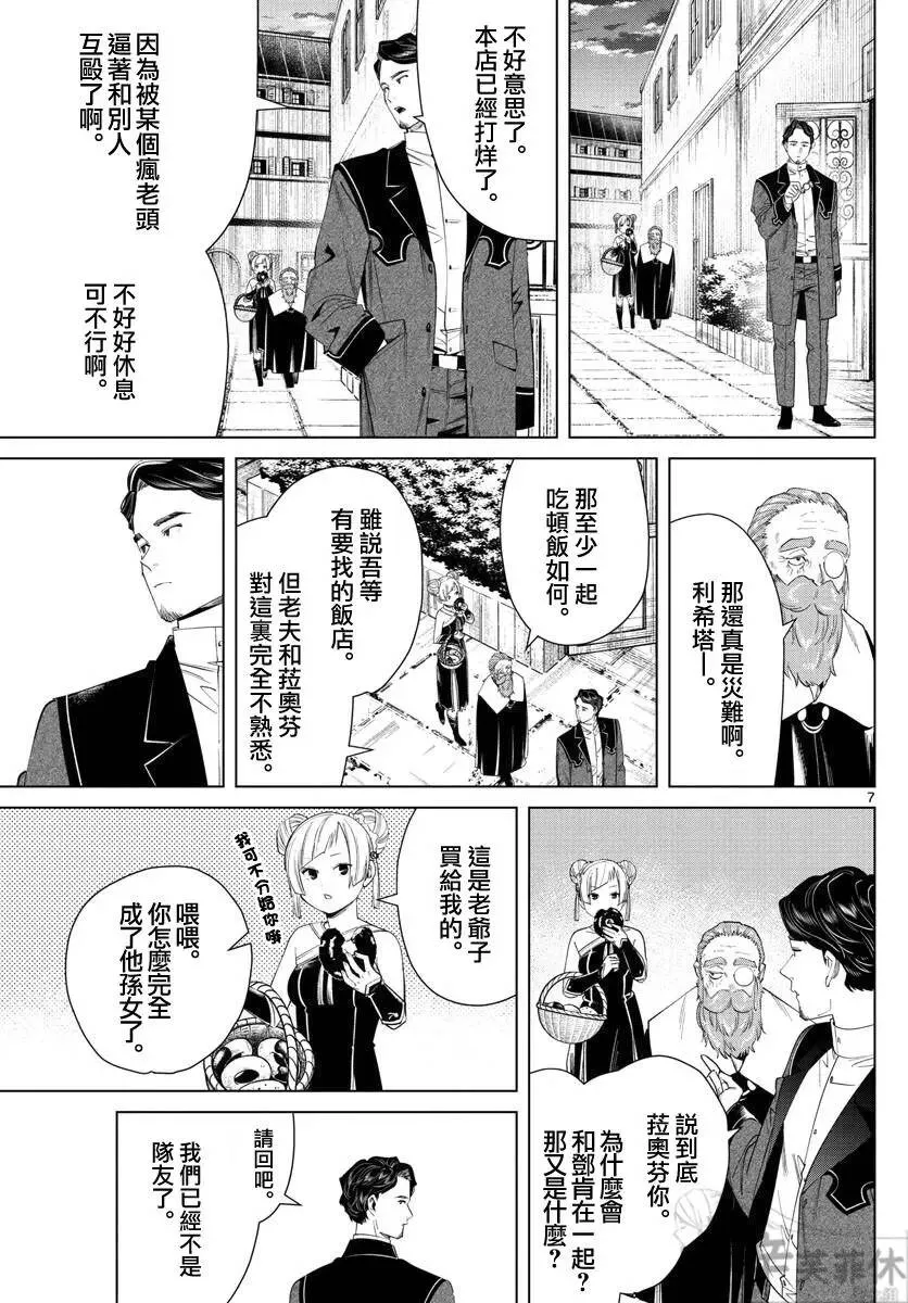 第46话 第7页