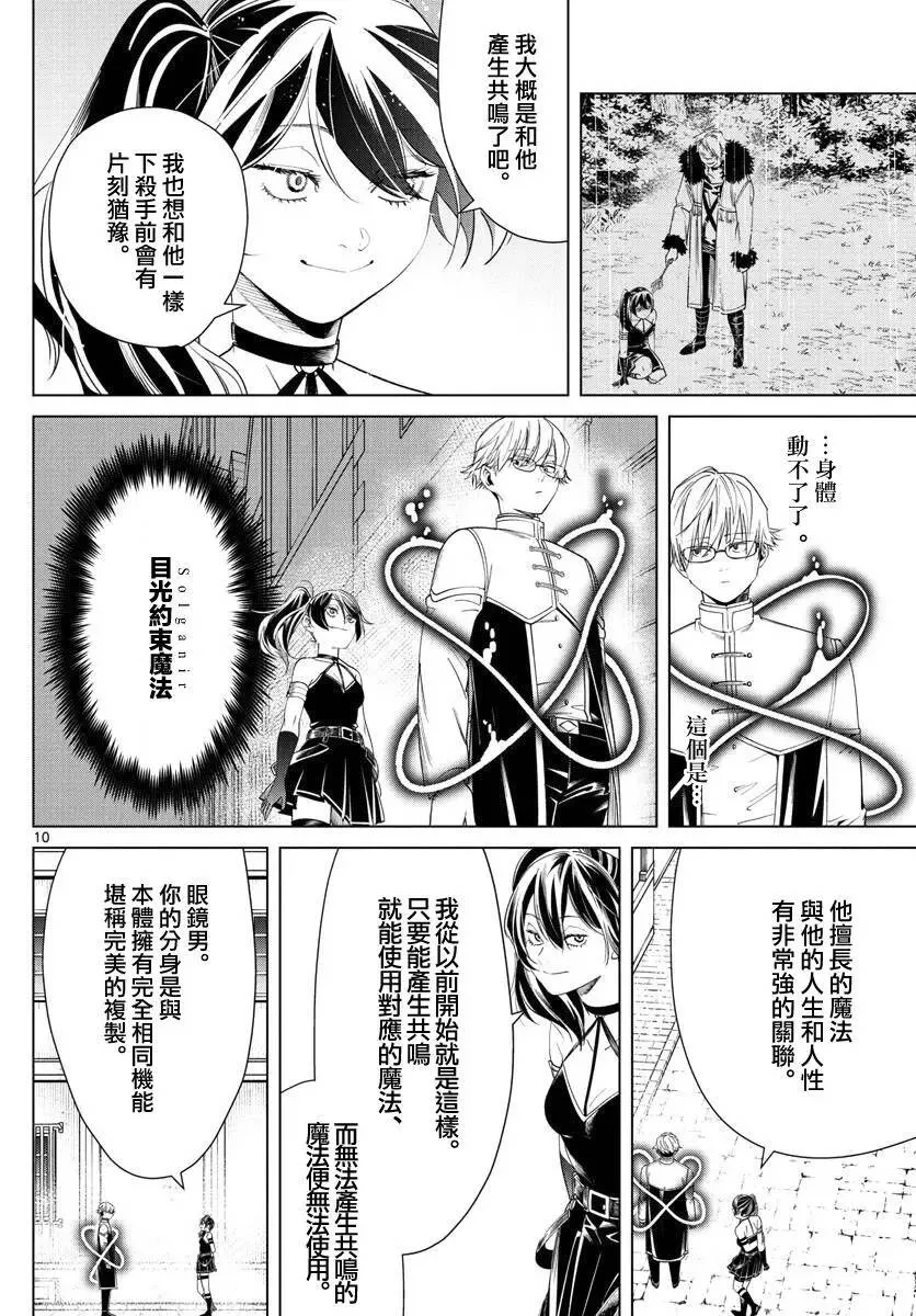第46话 第10页