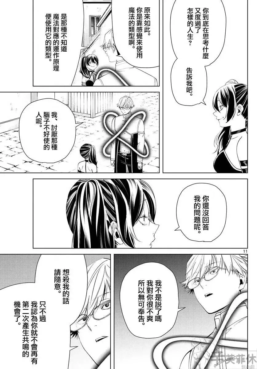 第46话 第11页