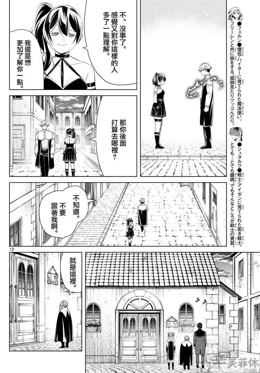 第46话 第12页