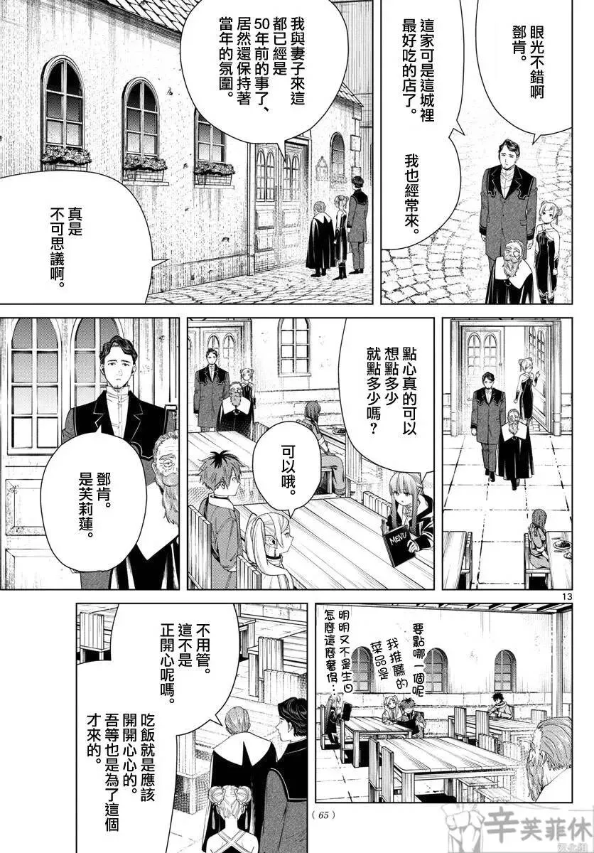 第46话 第13页