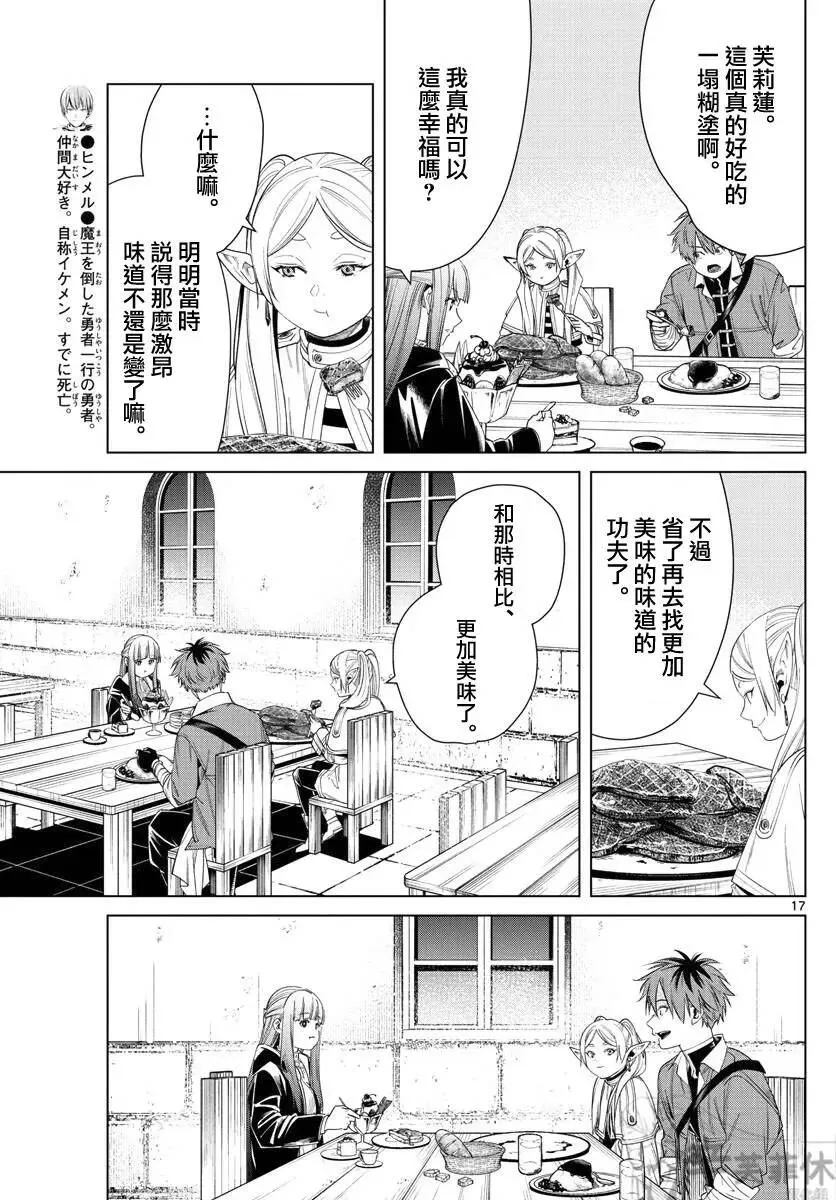 第46话 第17页