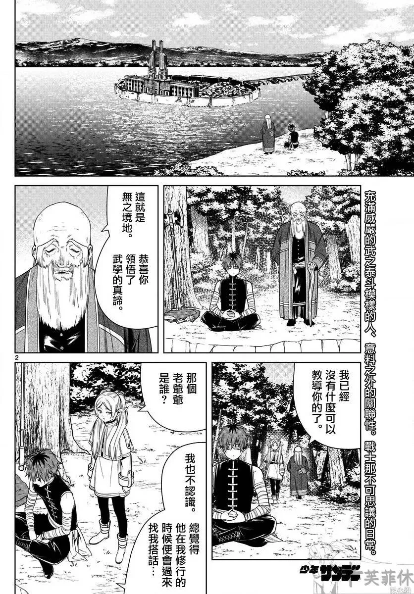 第46话 第20页