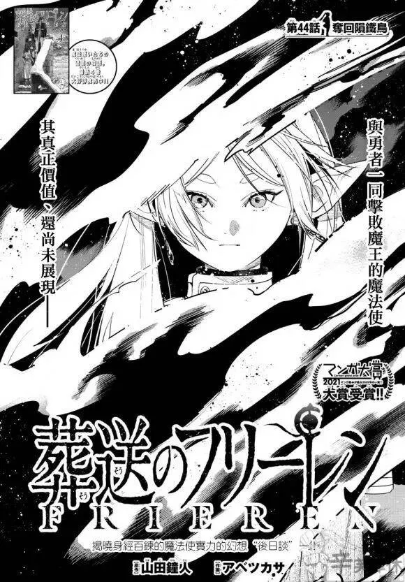 第44话 第1页