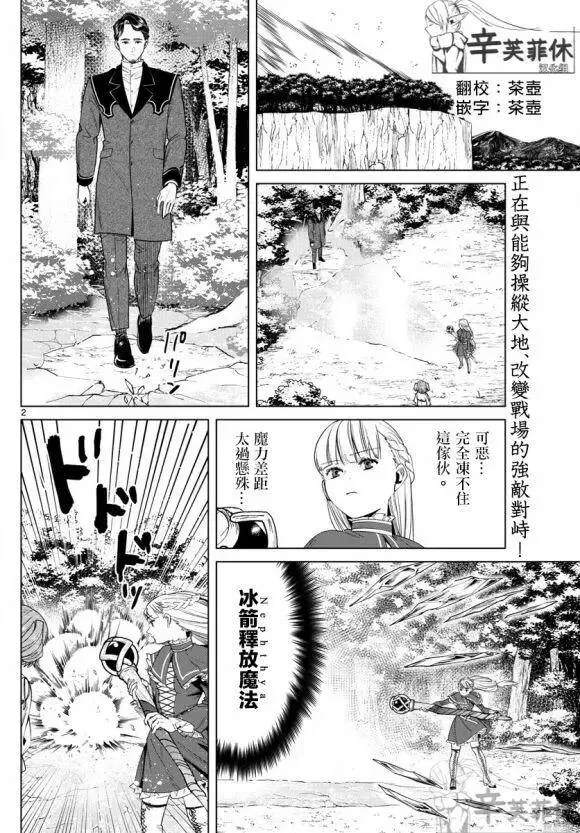 第44话 第3页