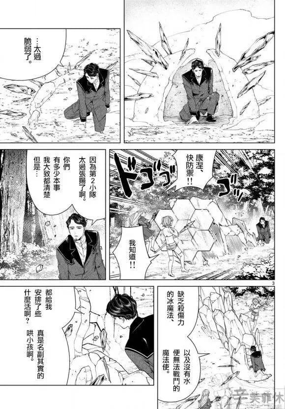 第44话 第4页