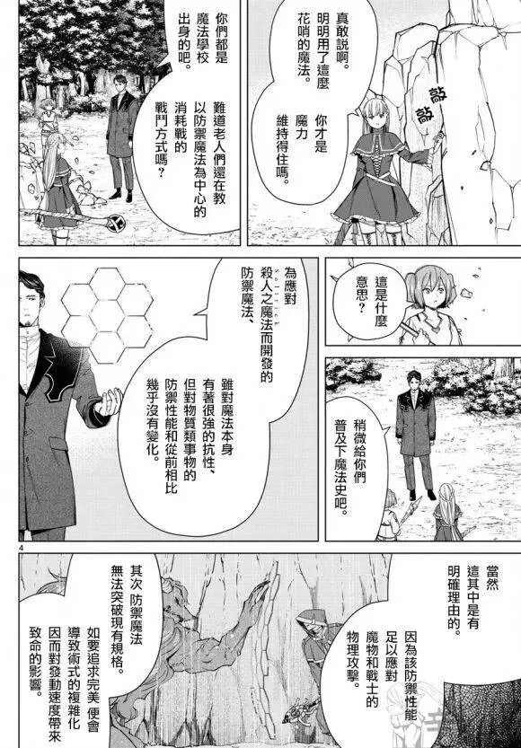第44话 第5页