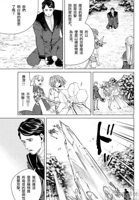 第44话 第6页