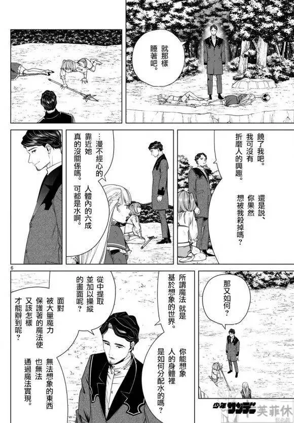 第44话 第7页