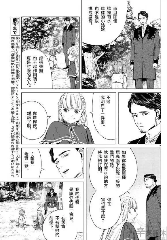 第44话 第8页