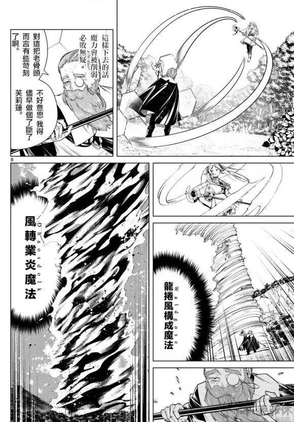 第44话 第9页