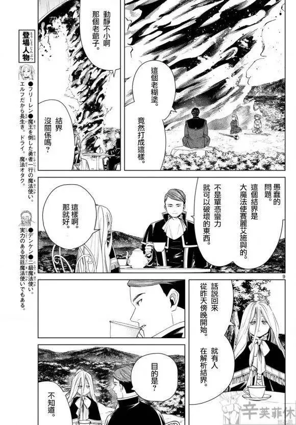 第44话 第10页