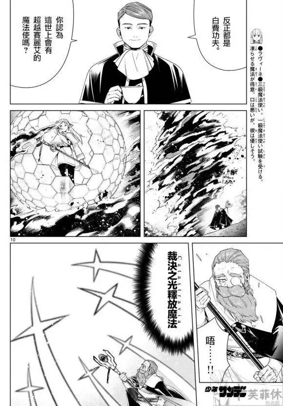 第44话 第11页