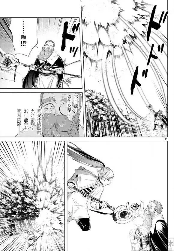 第44话 第12页