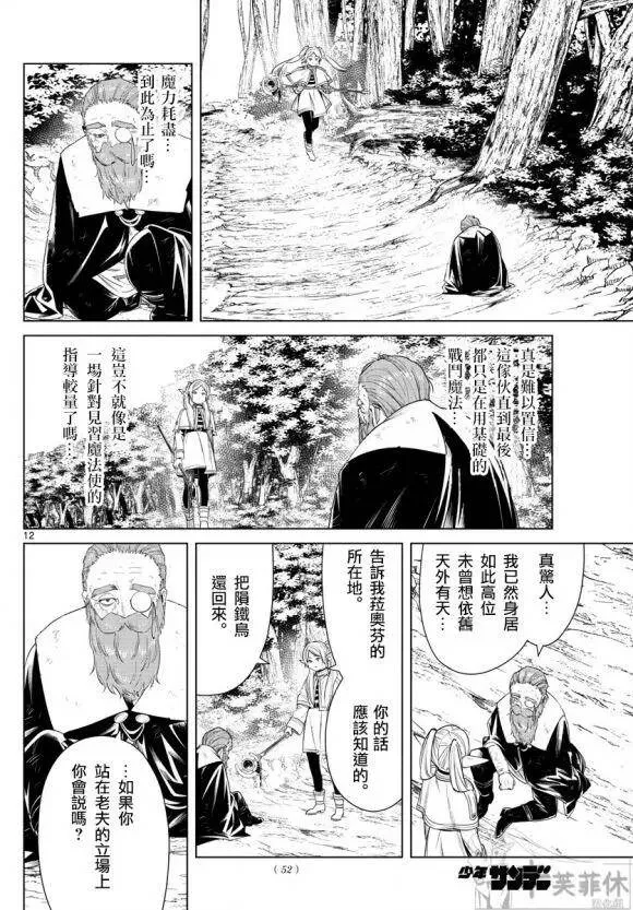 第44话 第13页